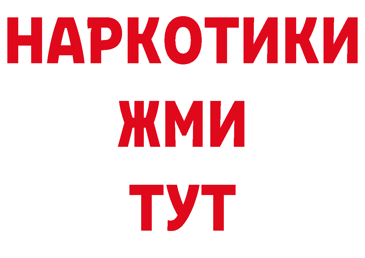 КОКАИН 98% рабочий сайт сайты даркнета блэк спрут Котовск