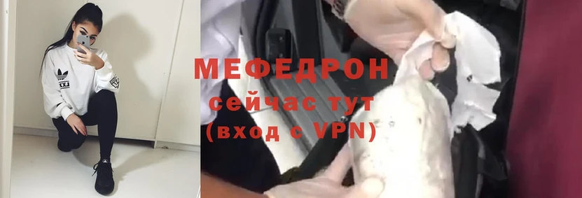 Мефедрон mephedrone  Котовск 